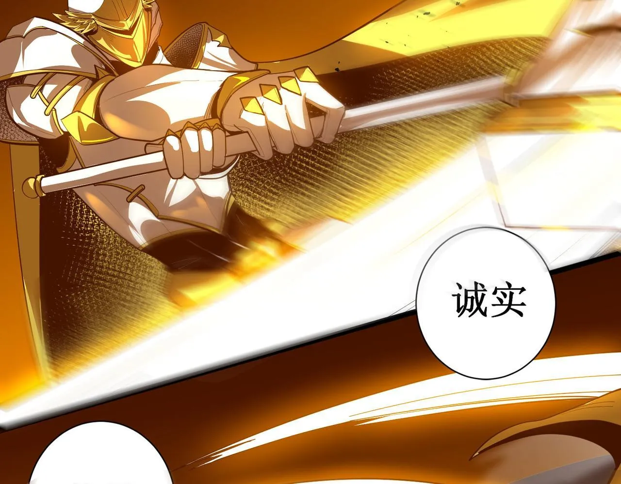 第1话 转职：圣骑士265