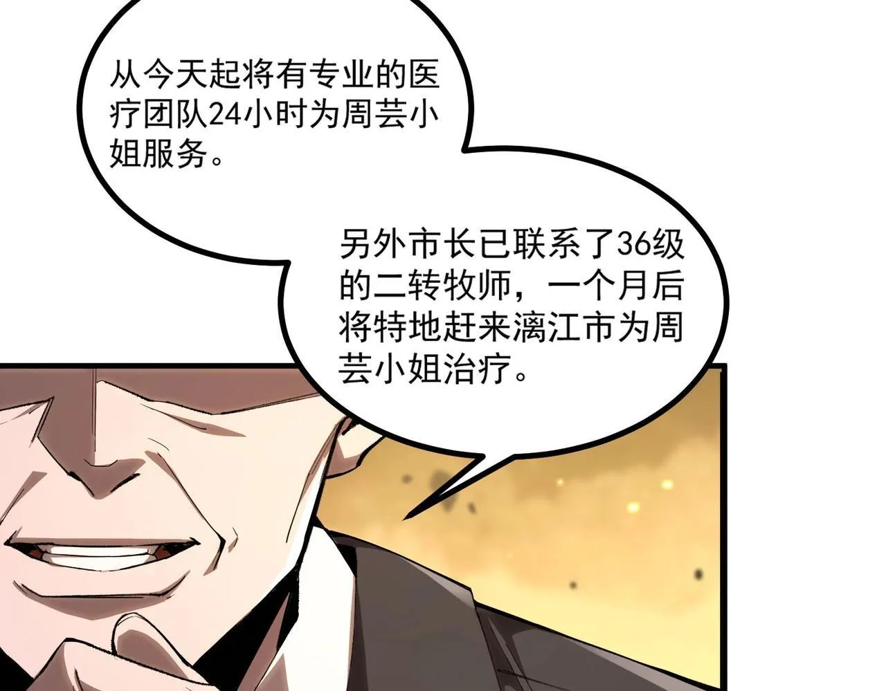 第3话 冲击名校33