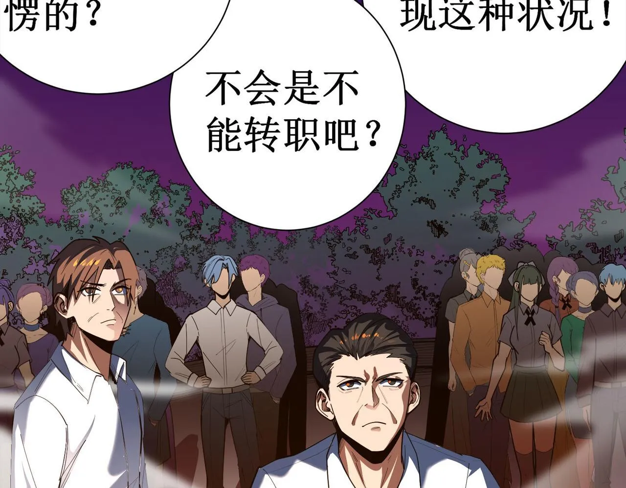 第1话 转职：圣骑士166