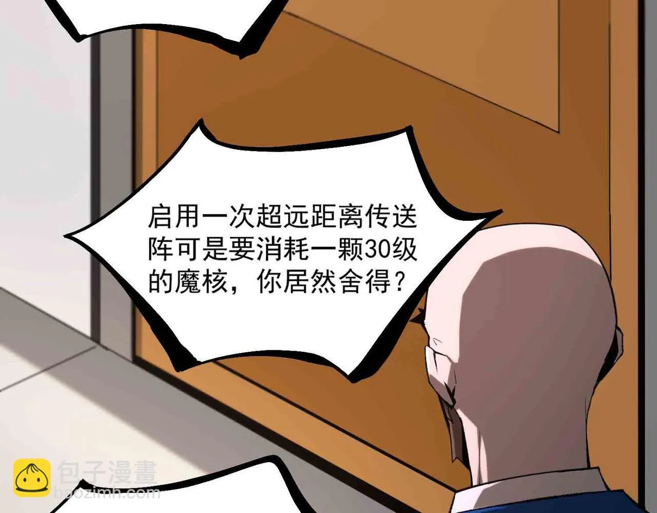 第3话 冲击名校70