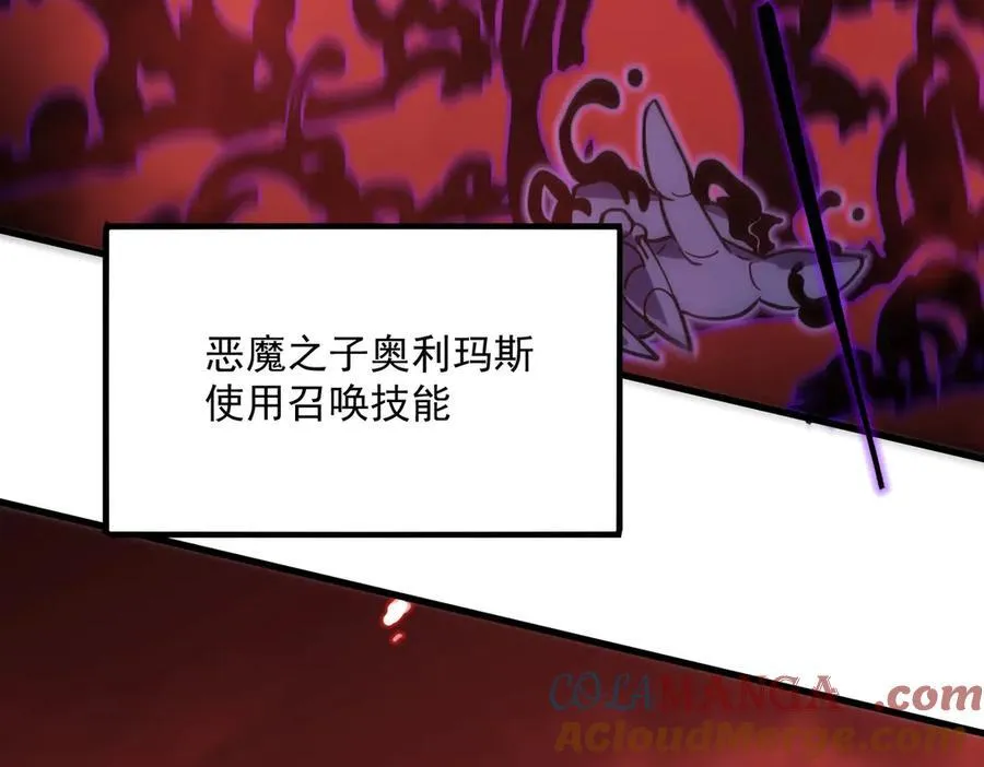 第14话 传说级恶魔124