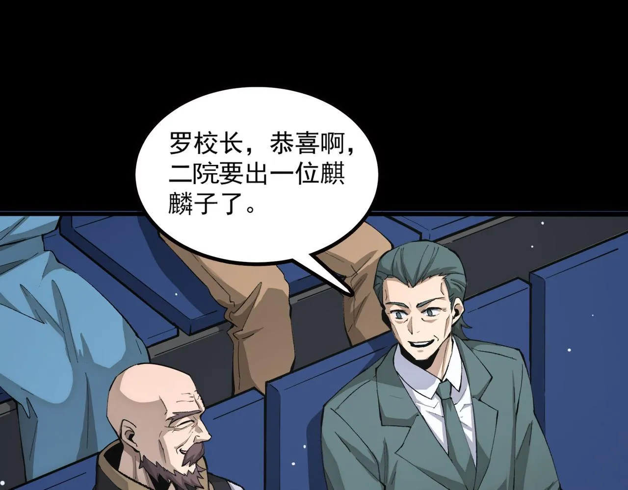 第5话 横扫副本143