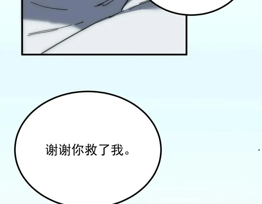第16话 抹除209