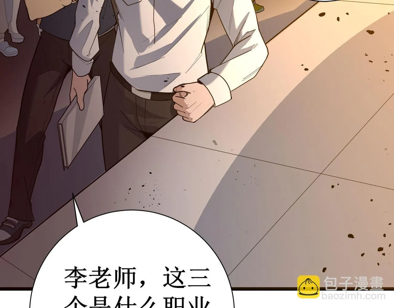 第1话 转职：圣骑士232