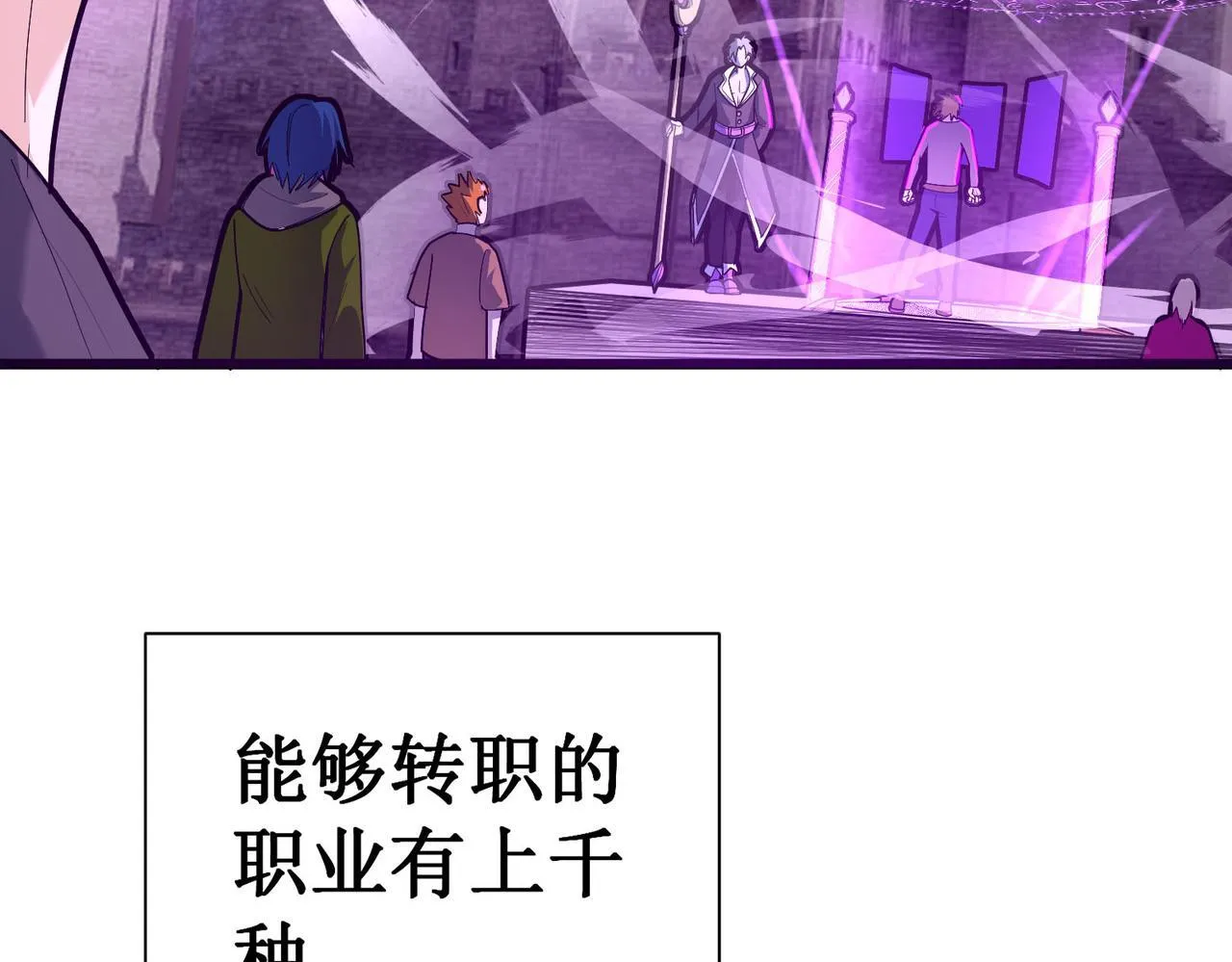 第1话 转职：圣骑士97