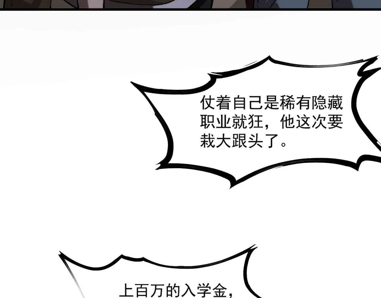 第3话 冲击名校157