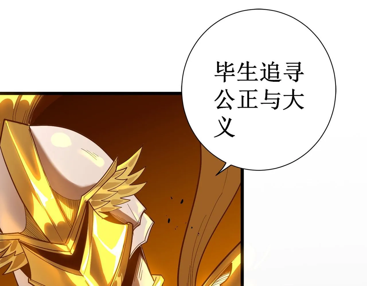 第1话 转职：圣骑士274