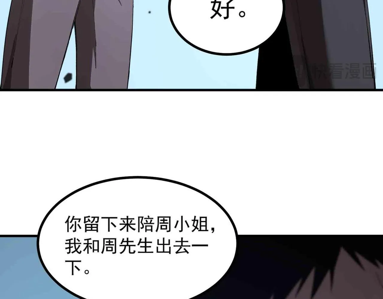 第3话 冲击名校18