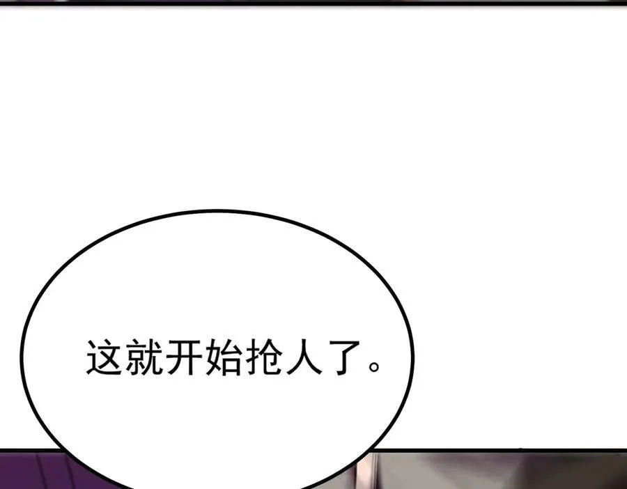 第18话 新生大比209