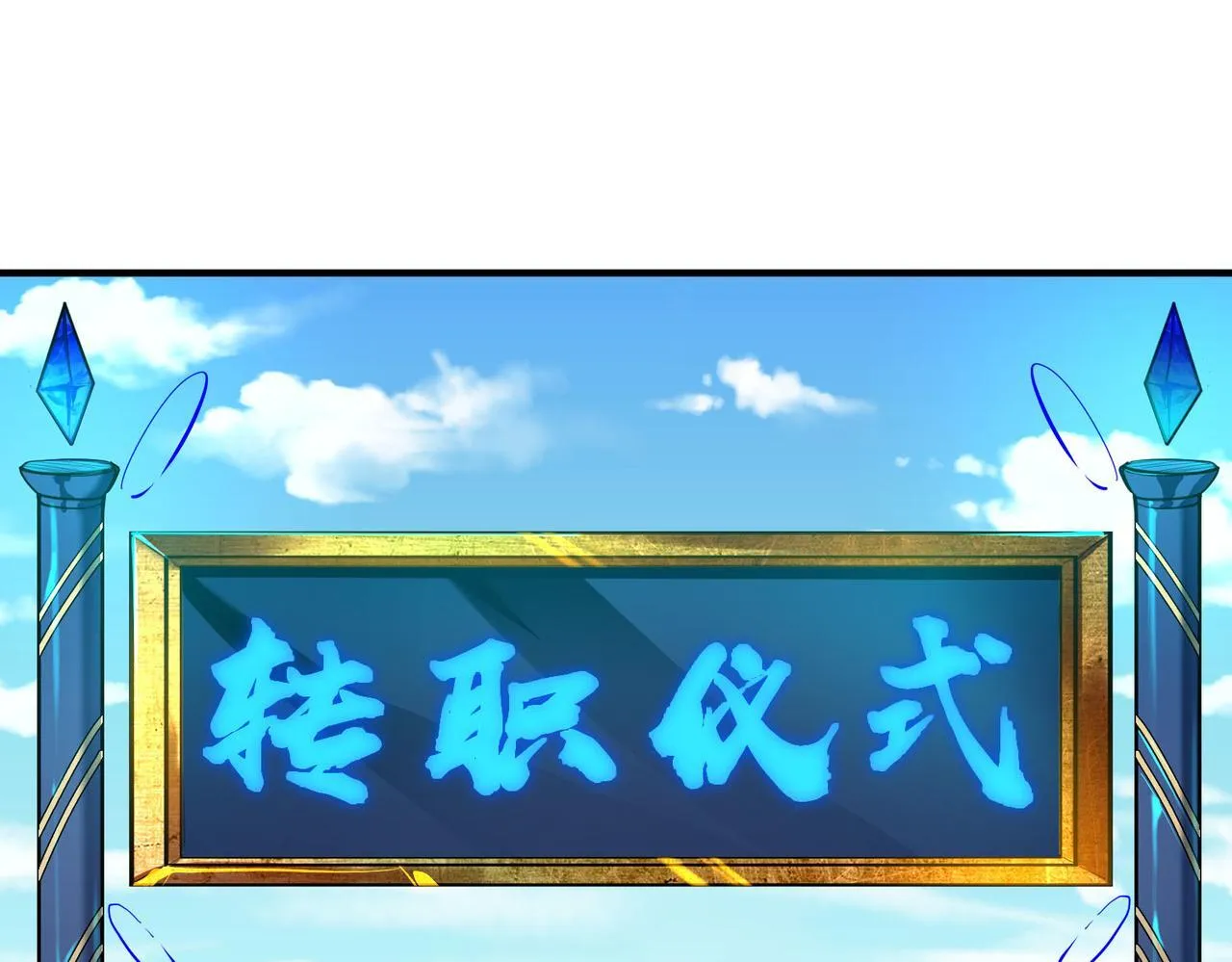 第1话 转职：圣骑士5