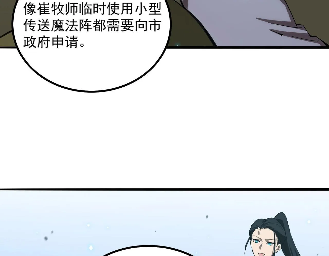 第8话 初入大学171