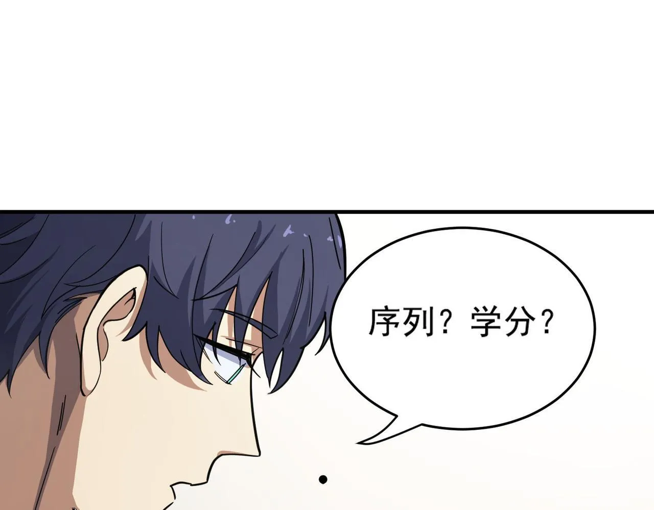 第9话 挑衅34