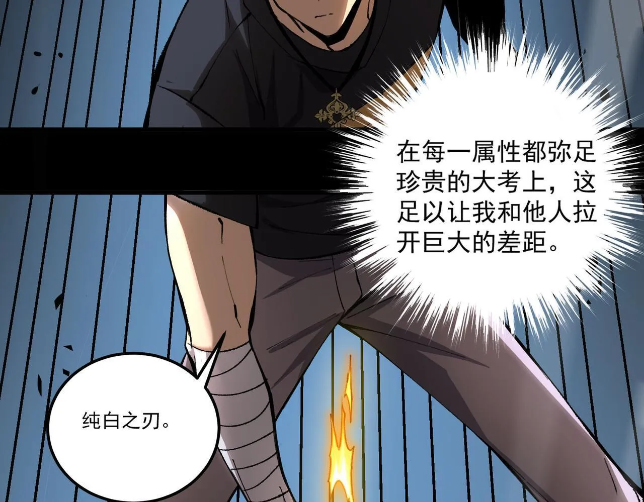 第4话 噩梦难度：幽暗密林92
