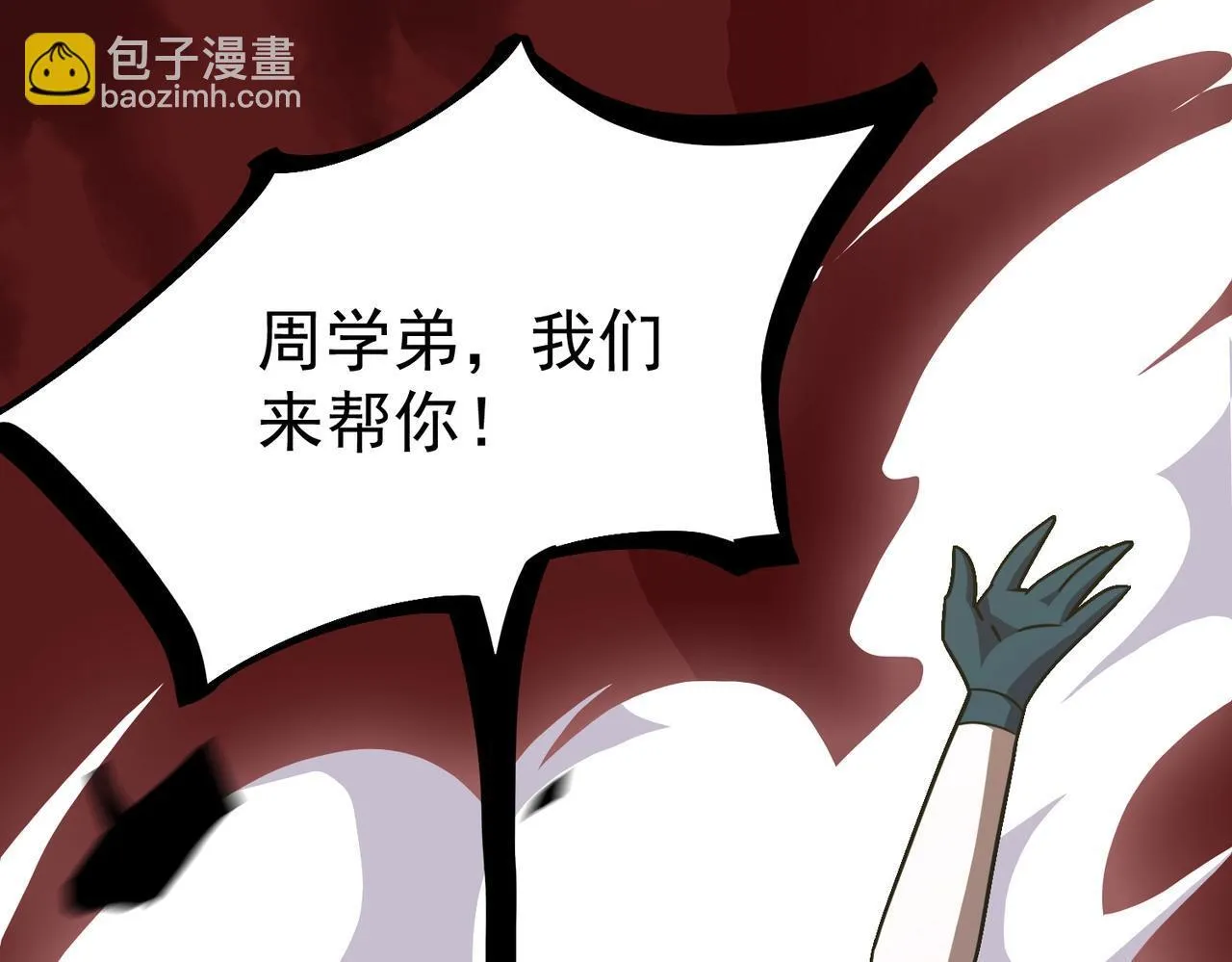 第13话 恶魔末日214