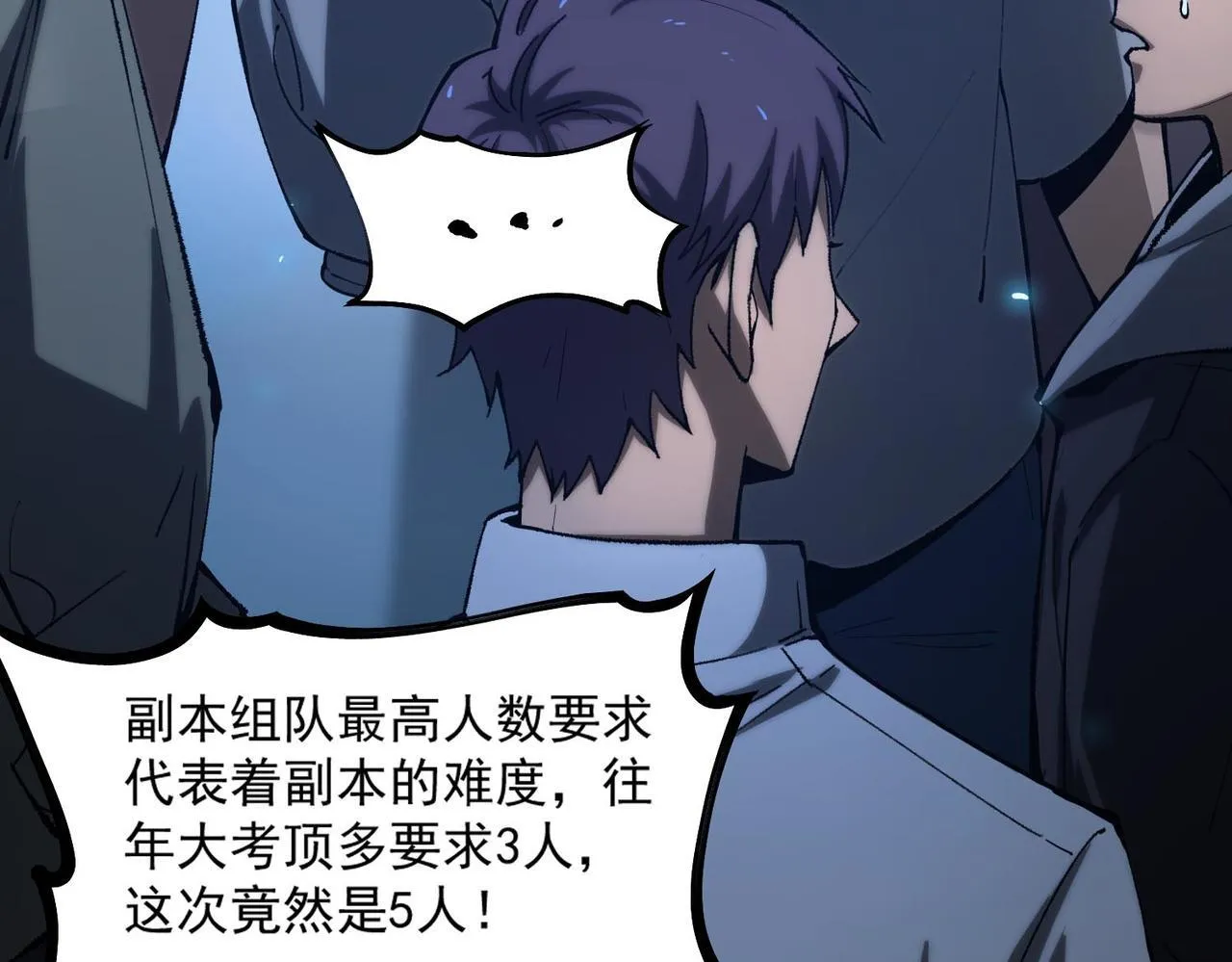 第4话 噩梦难度：幽暗密林10
