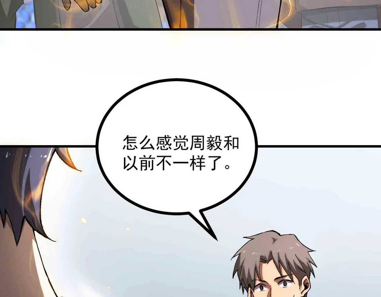 第3话 冲击名校163