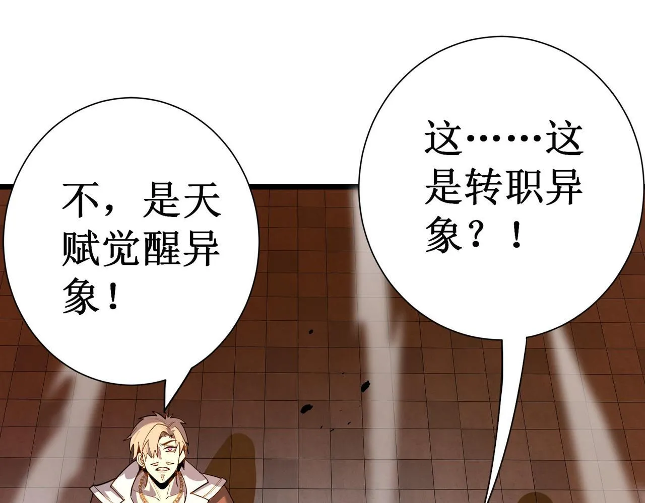 第1话 转职：圣骑士175