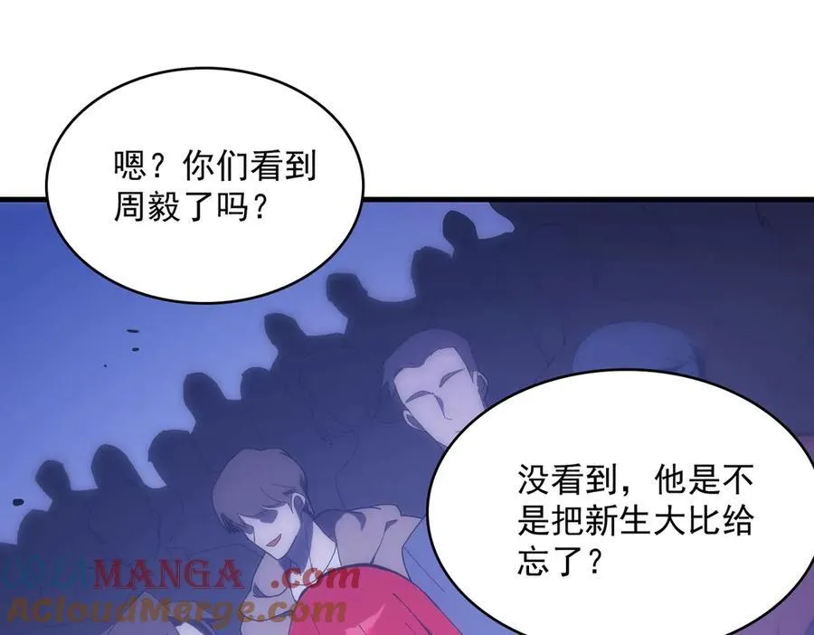 第18话 新生大比20