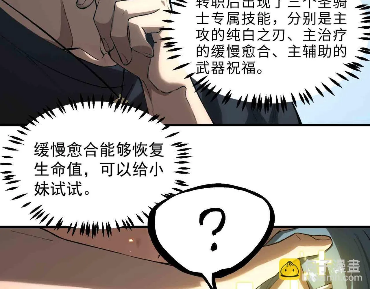 第3话 冲击名校47
