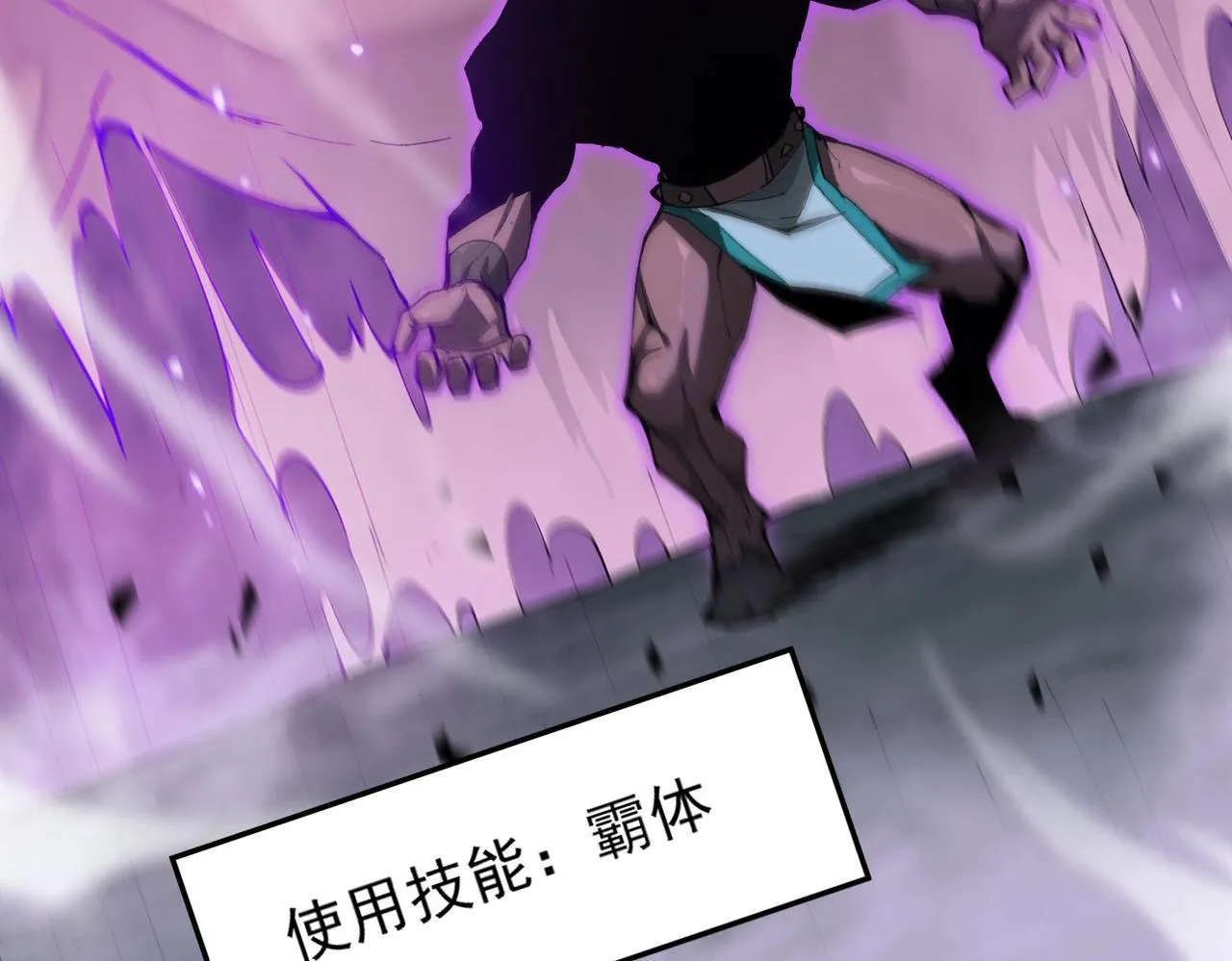 第5话 横扫副本94