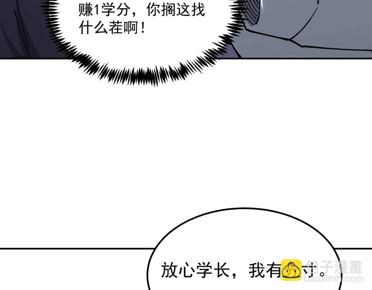 第9话 挑衅125
