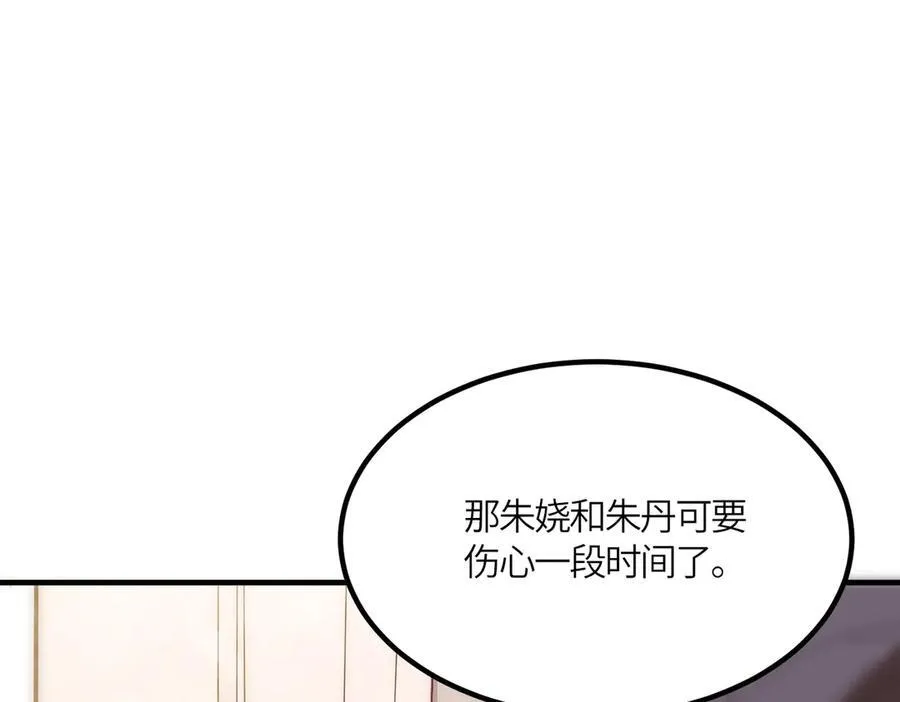 第17话 极寒雪莲130