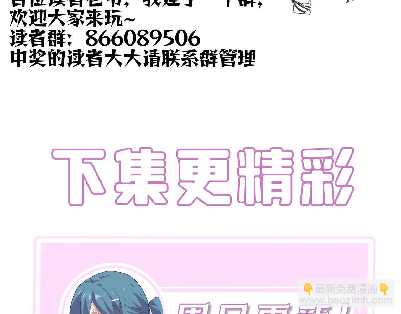 第13话 恶魔末日243