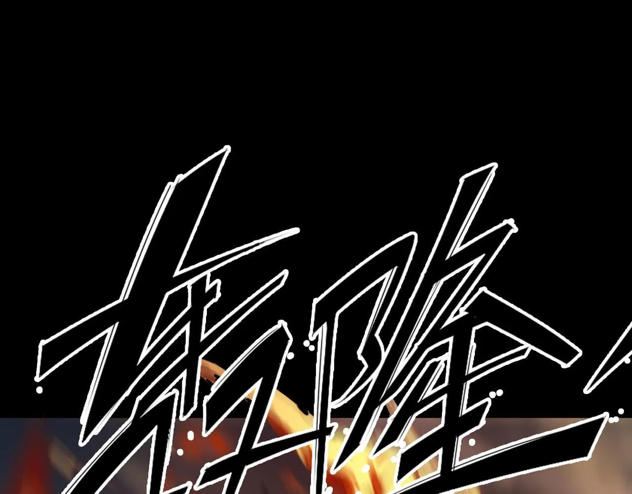 第11话 狂风山脉104