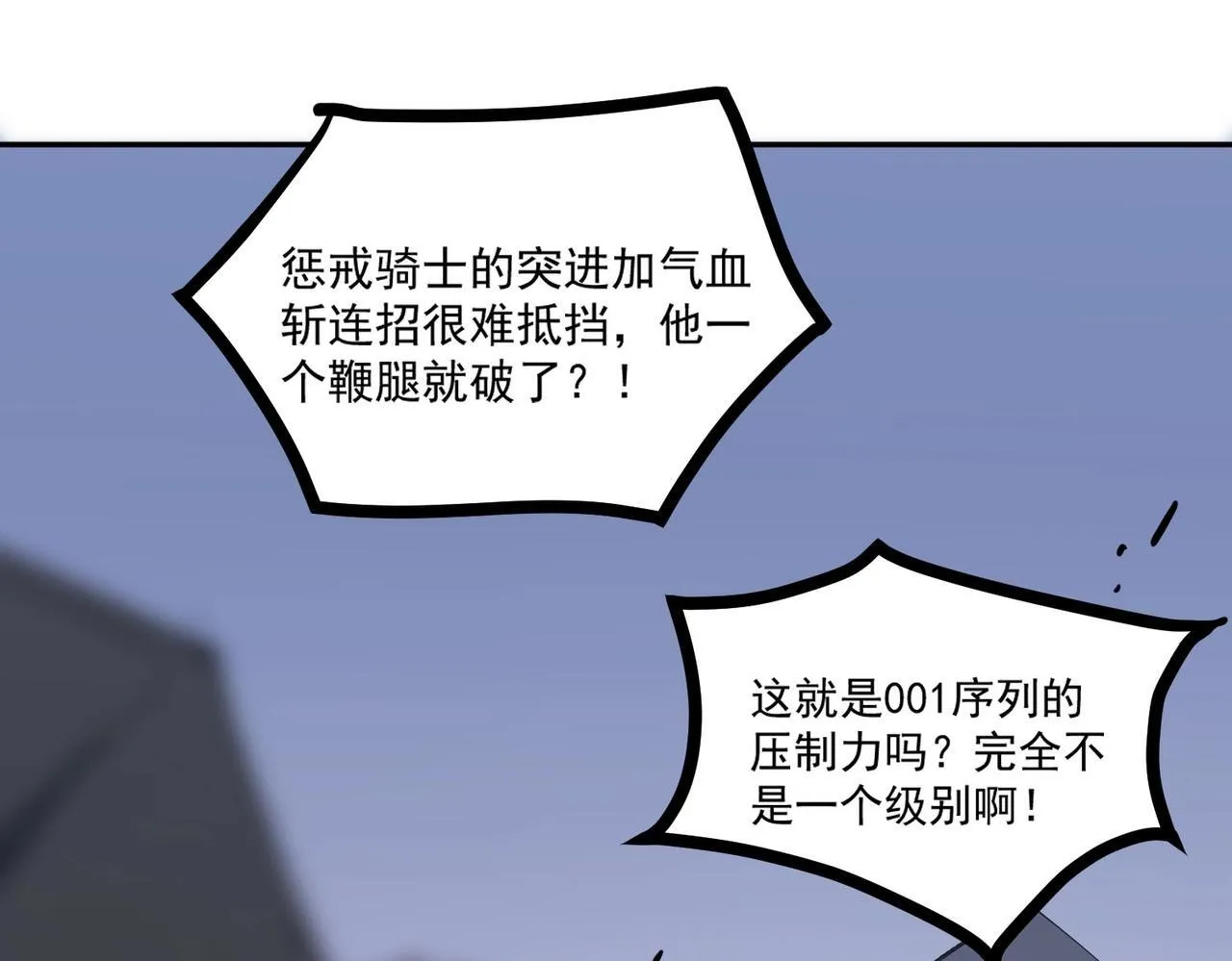 第10话 暴力美学57