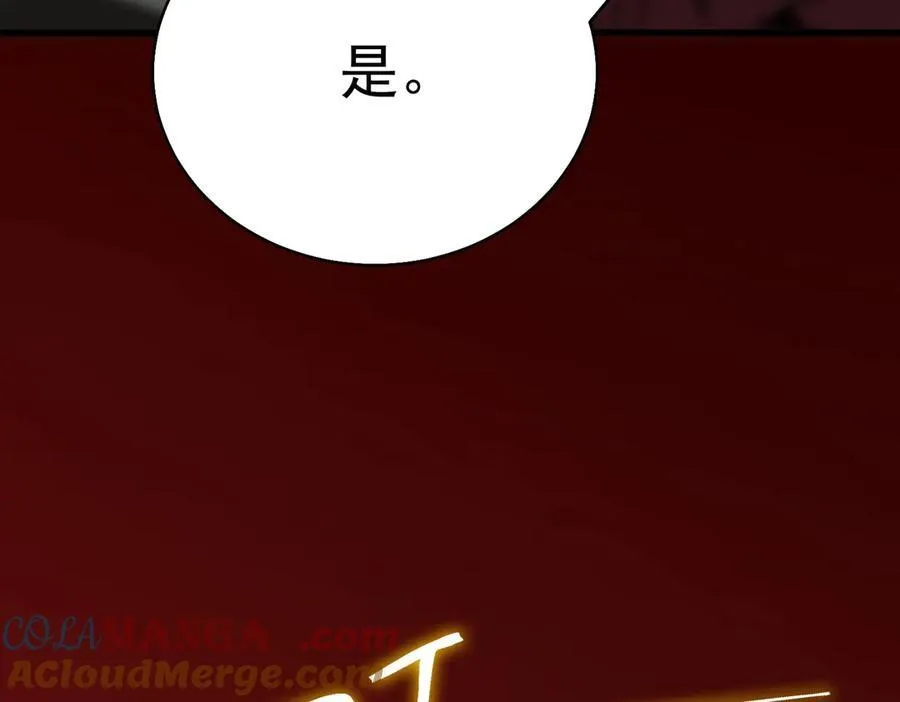 第14话 传说级恶魔180