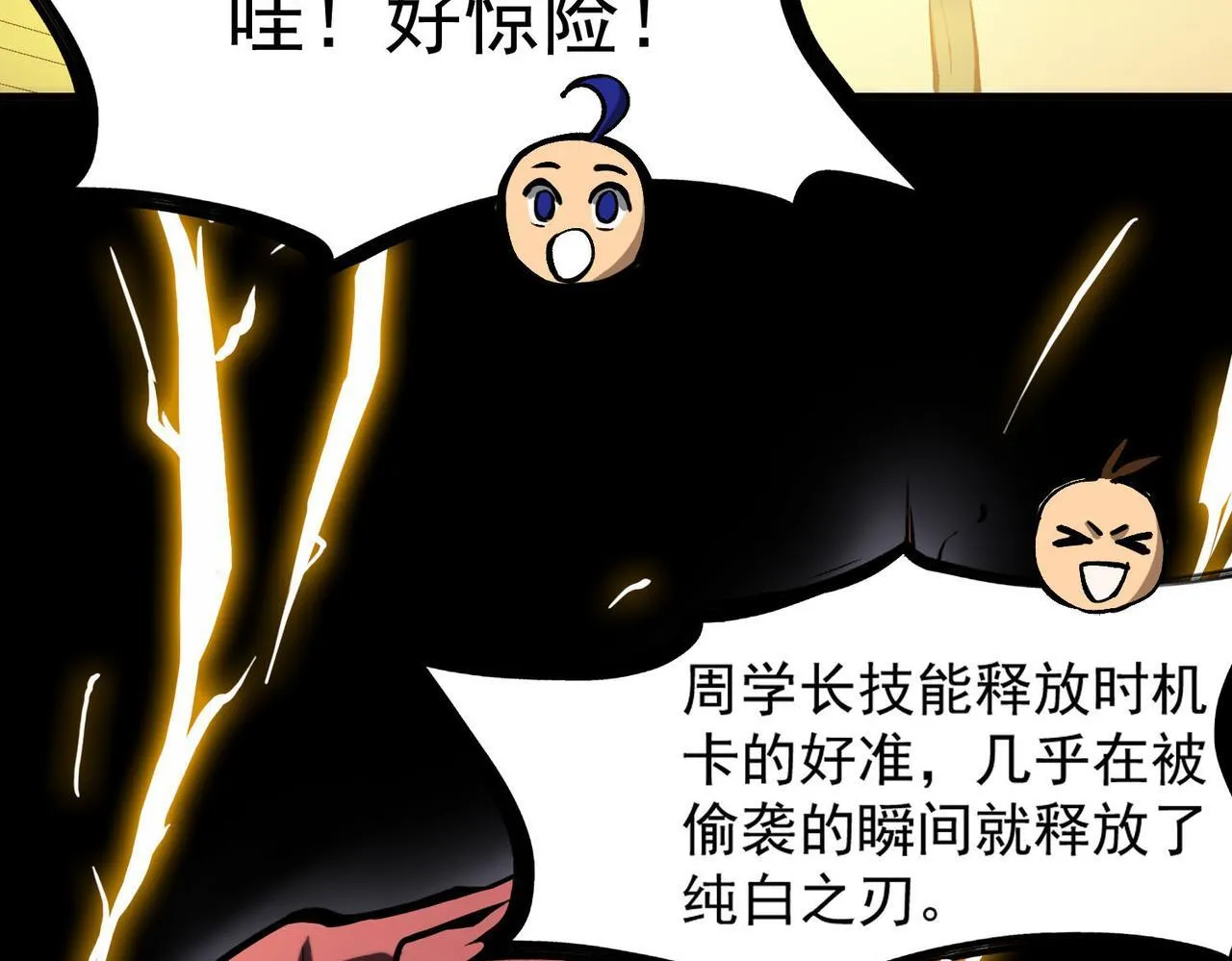 第4话 噩梦难度：幽暗密林96