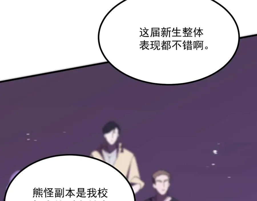 第18话 新生大比123