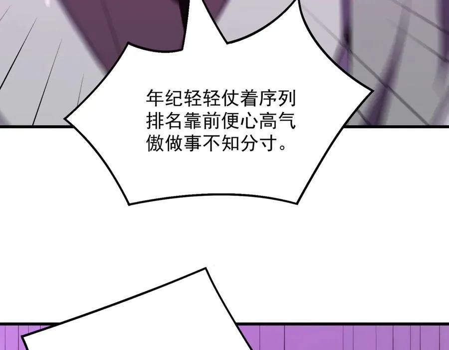 第18话 新生大比65