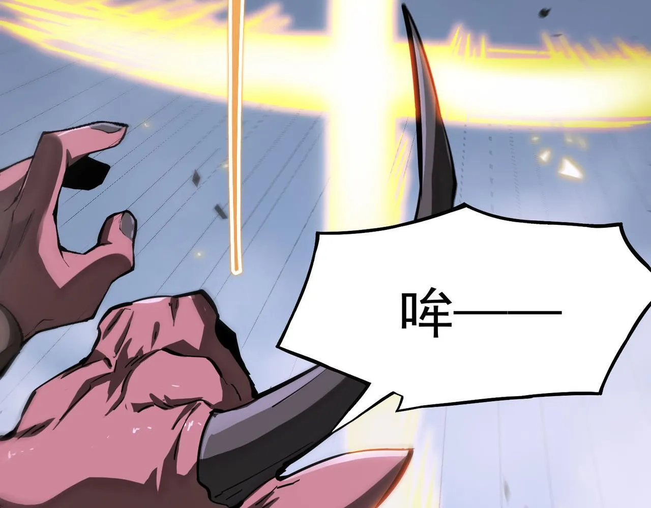 第5话 横扫副本114