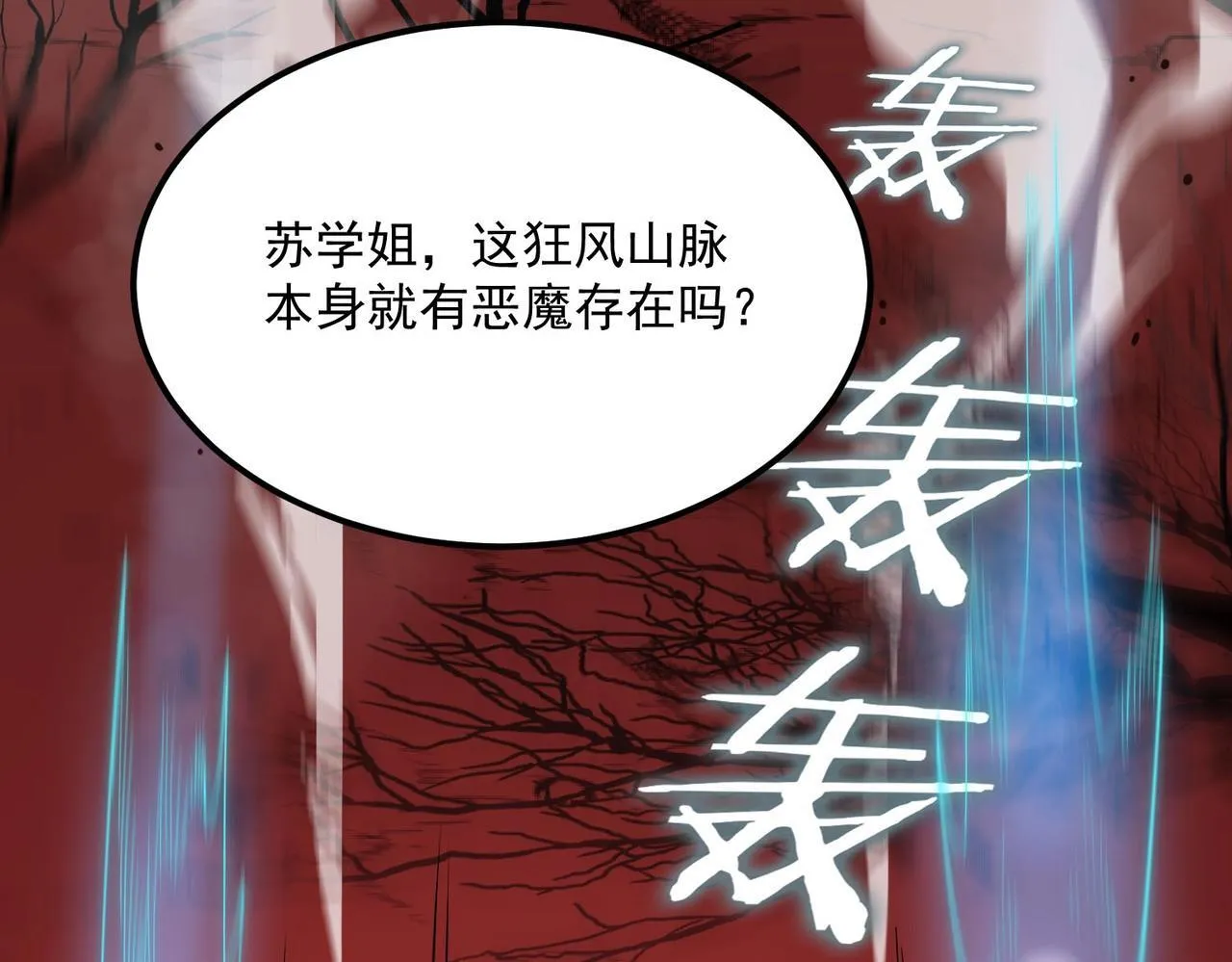 第12话 英雄天降67