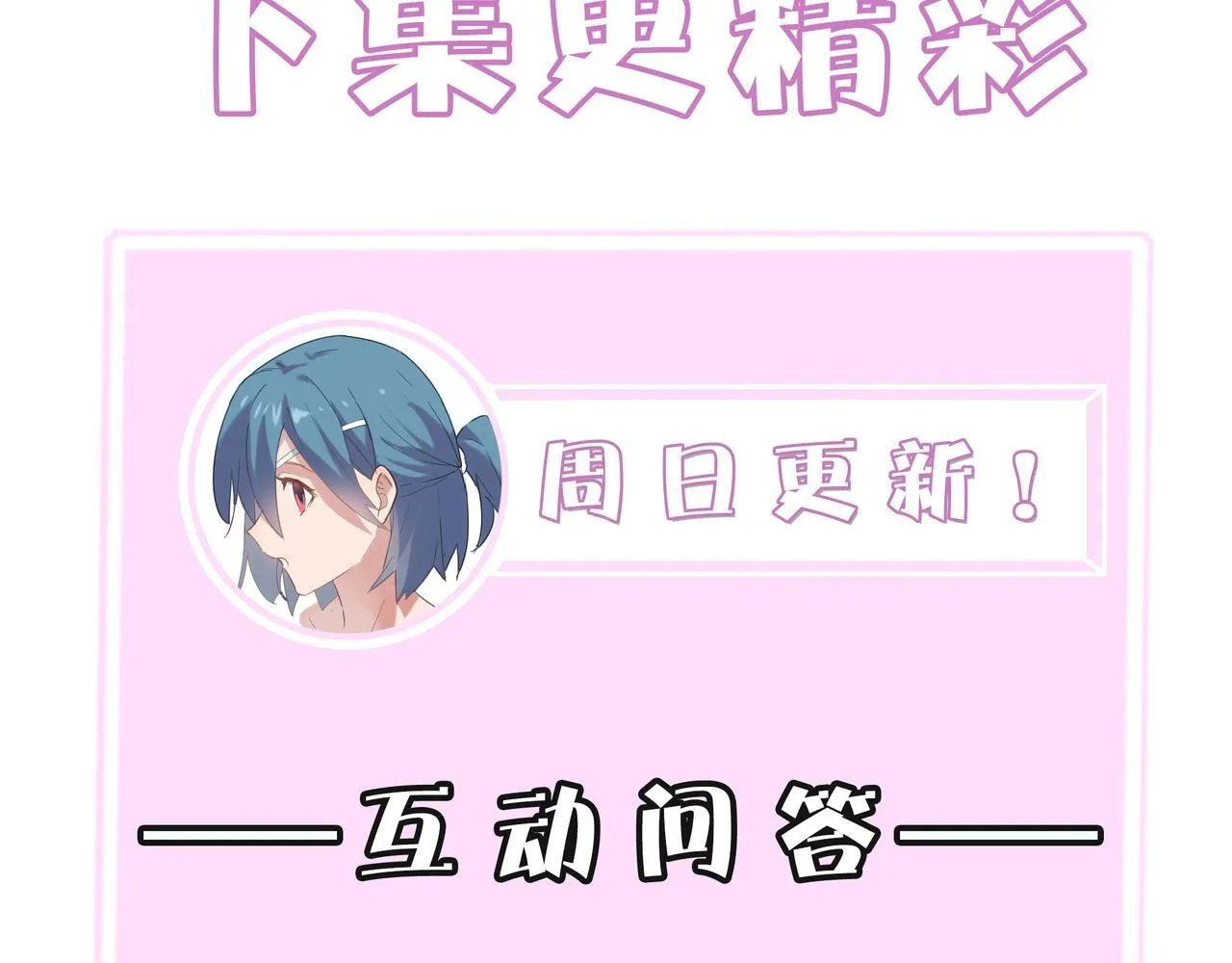 第9话 挑衅171