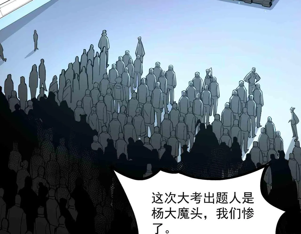 第3话 冲击名校153