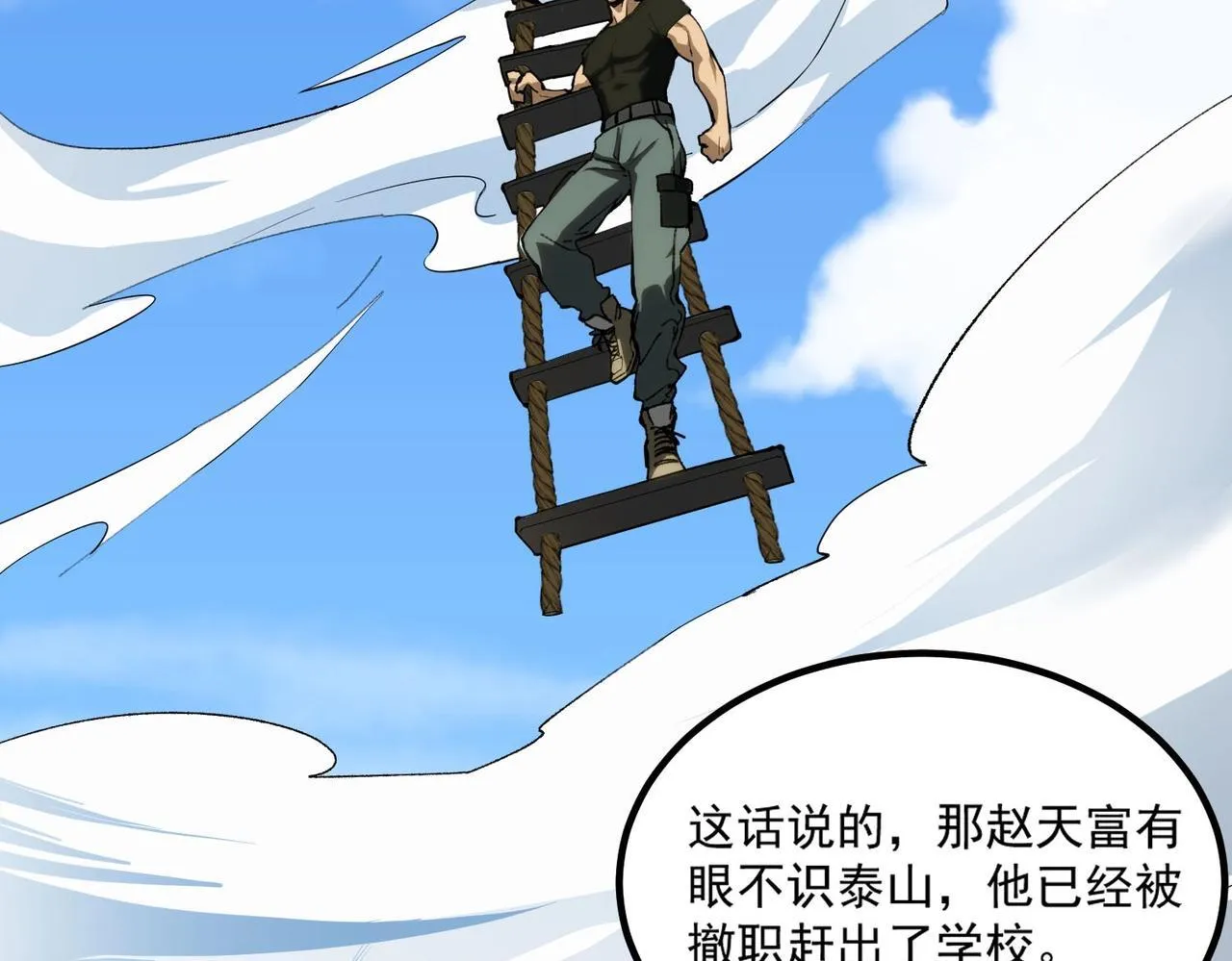 第8话 初入大学55
