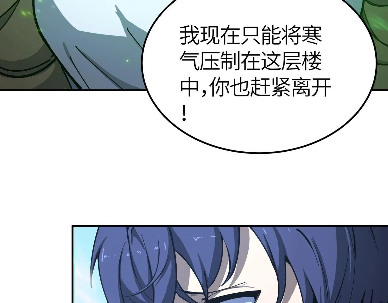 第7话 血脉觉醒33