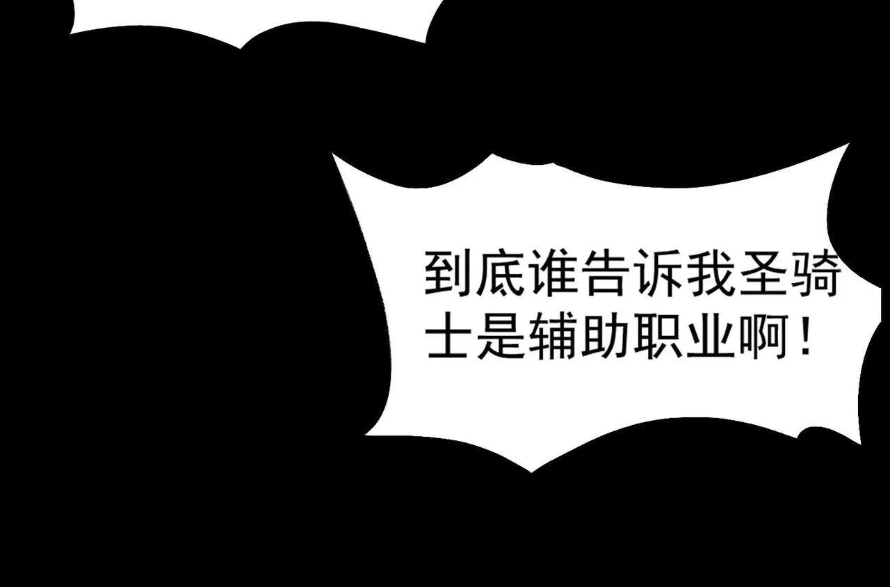 第5话 横扫副本83