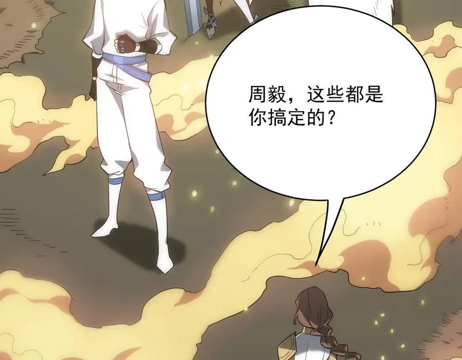 第14话 传说级恶魔10