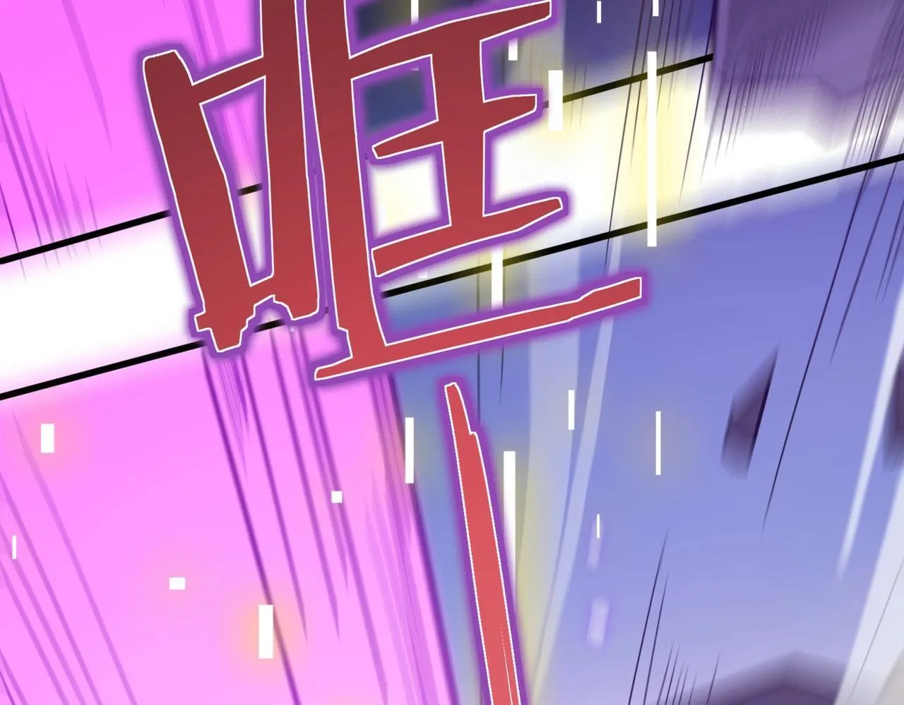 第5话 横扫副本168
