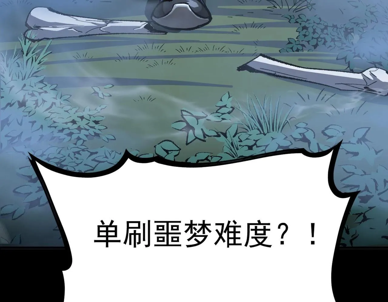 第4话 噩梦难度：幽暗密林35