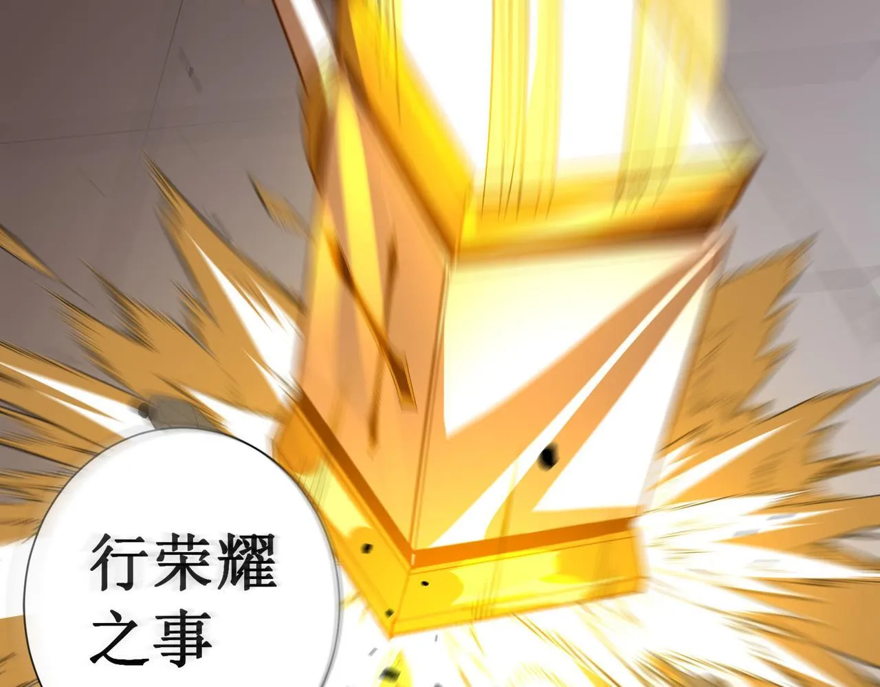 第1话 转职：圣骑士270