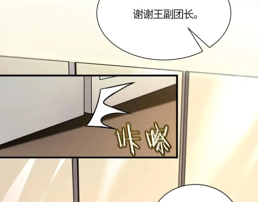 第17话 极寒雪莲97