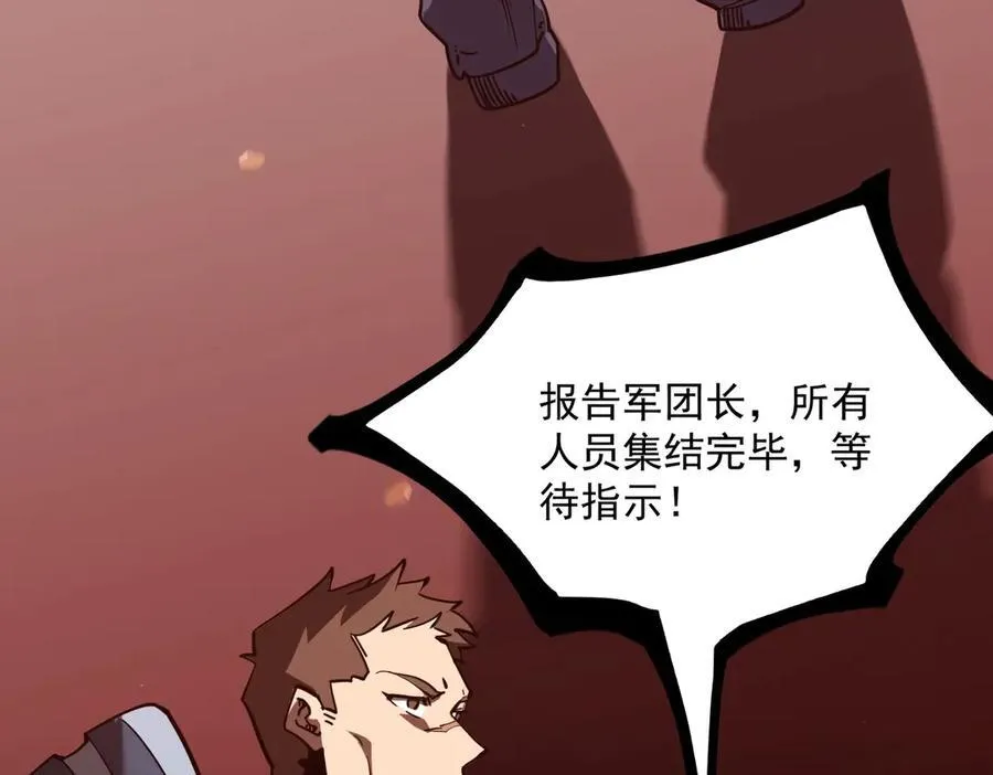 第14话 传说级恶魔86