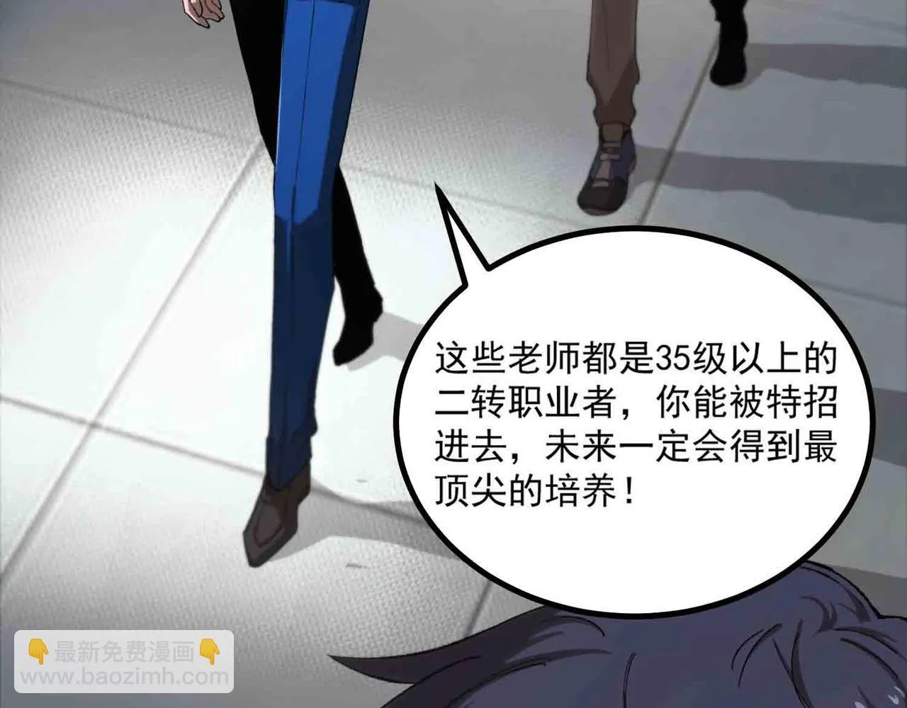 第3话 冲击名校63