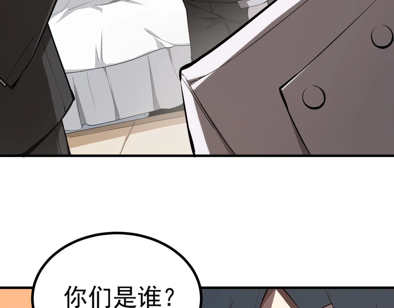第2话 魔兽试炼183