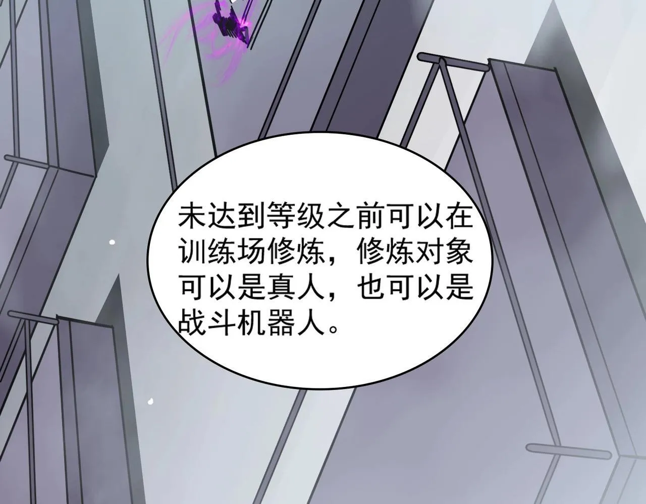 第9话 挑衅72