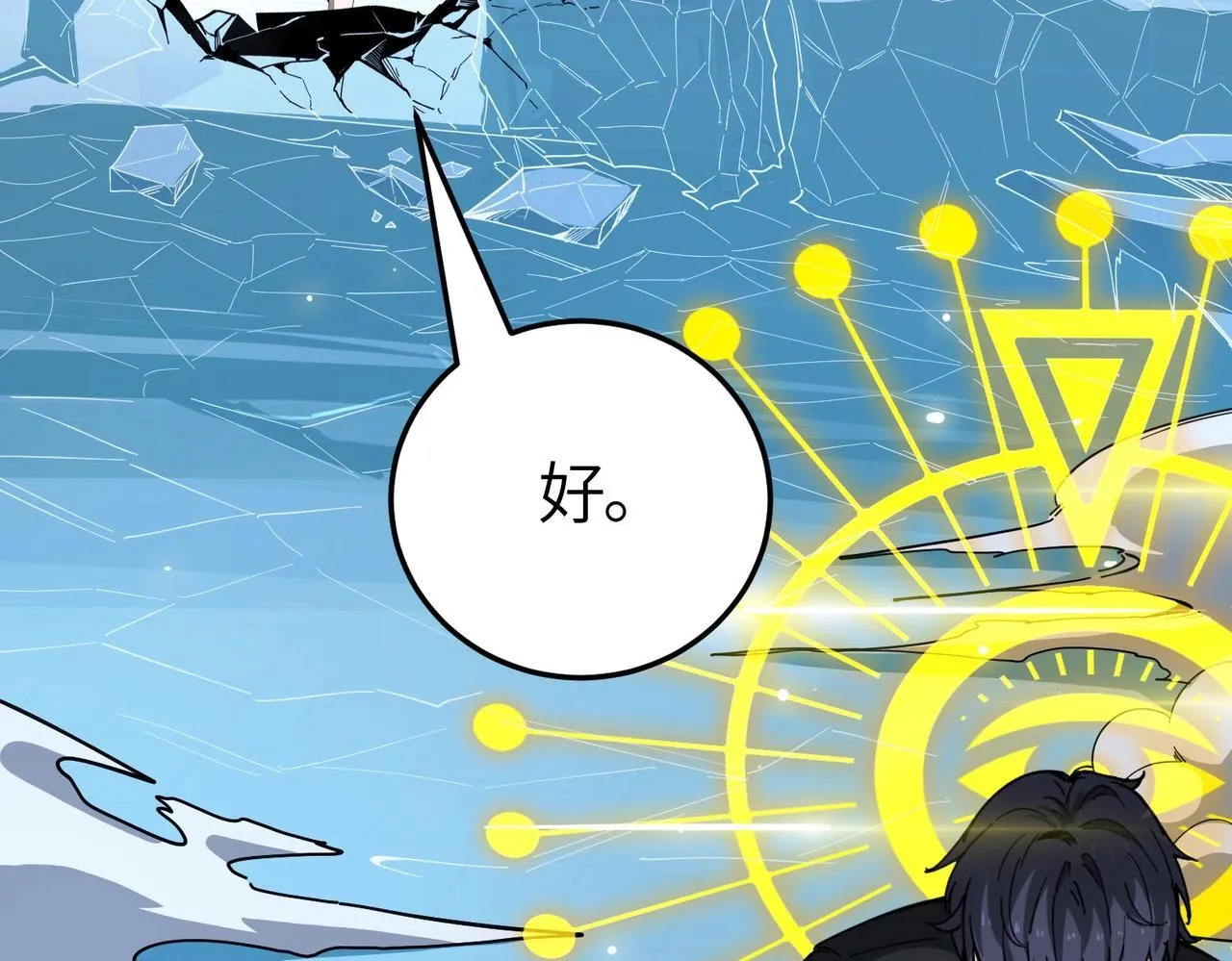 第7话 血脉觉醒70